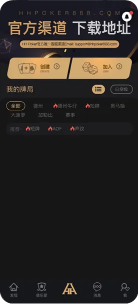 HHPOKER德扑圈客服丝瓜